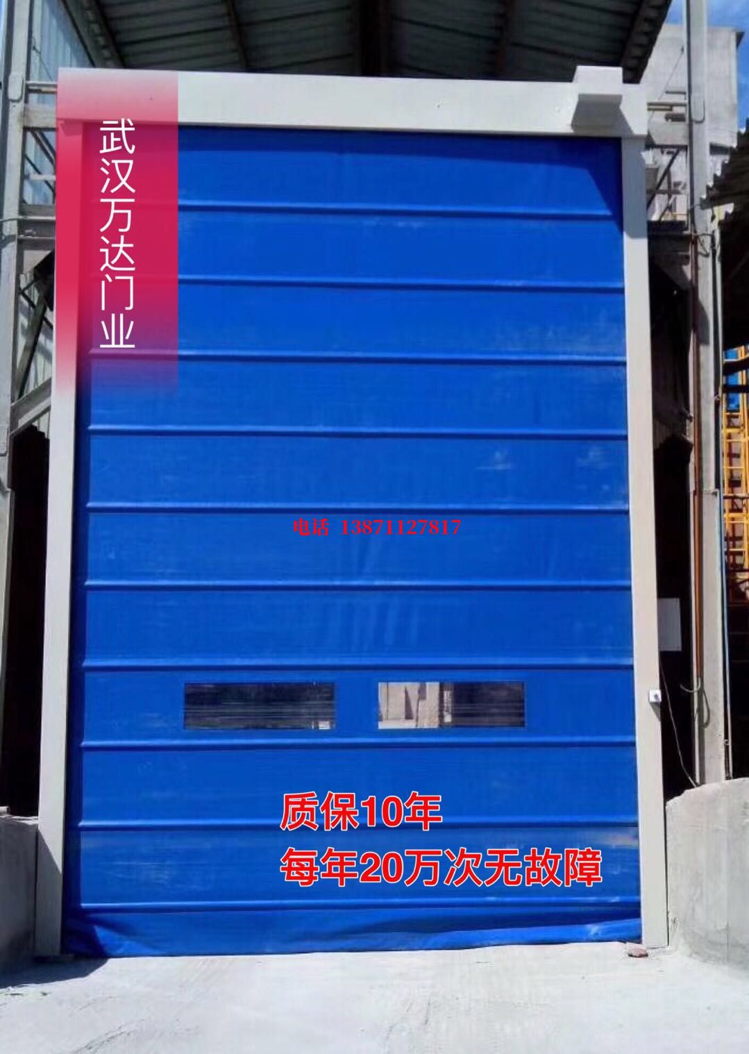 丰南防爆卷帘门_COPY