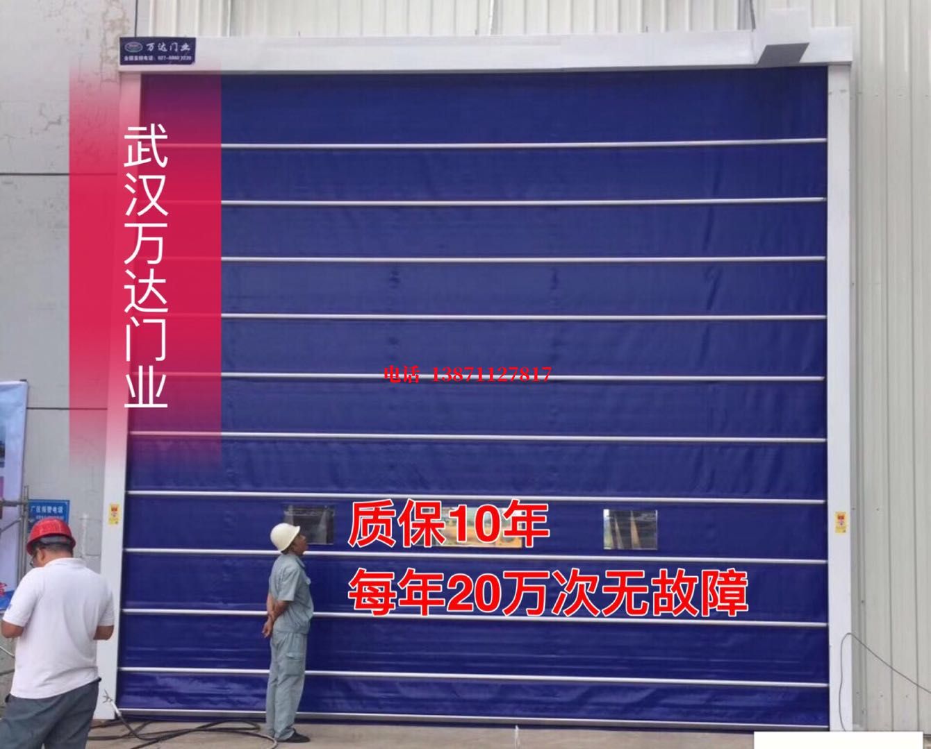 丰南厂房防尘门【背带式堆积门】
